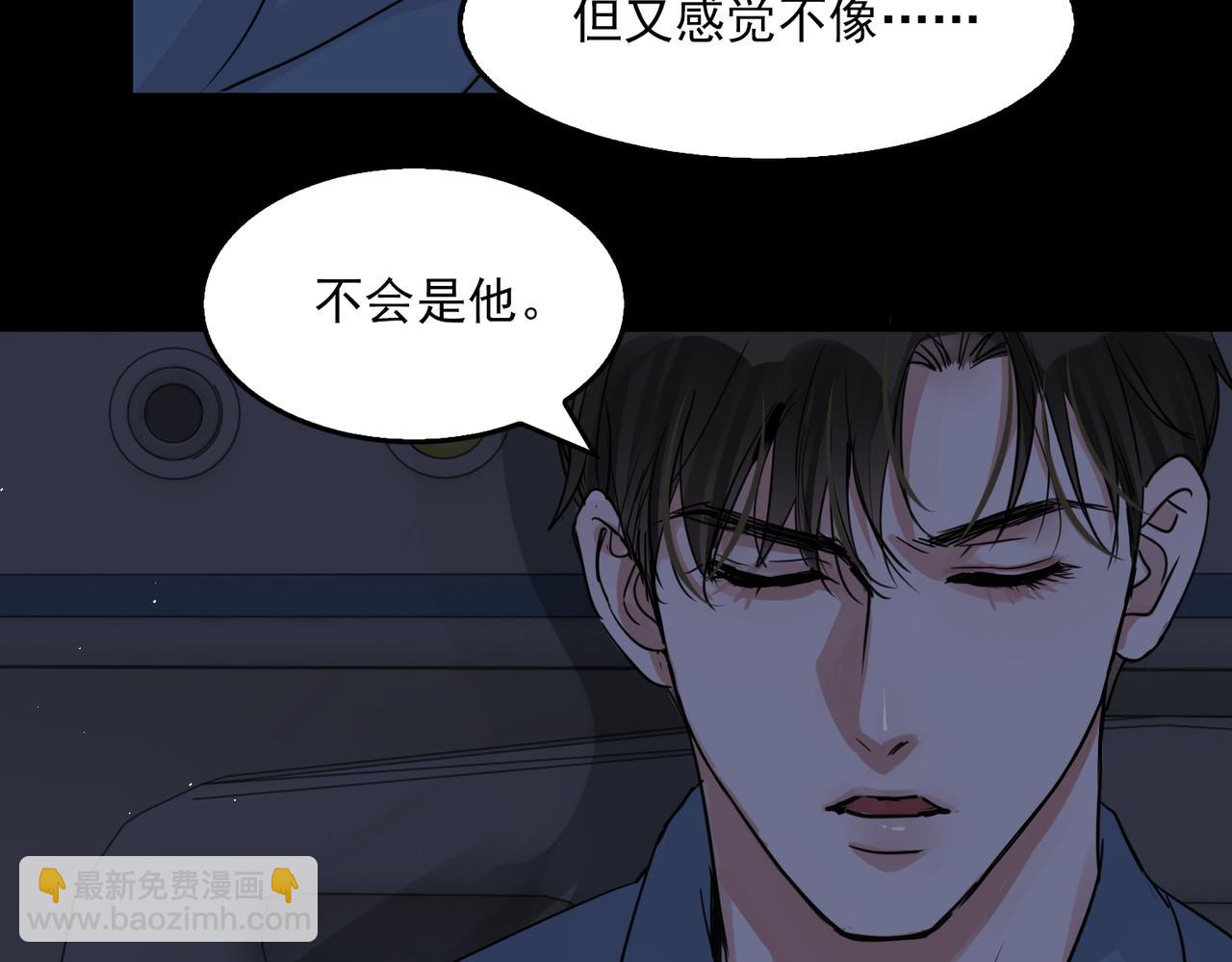 破雲2：吞海 - 第63話 有事你吩咐(2/3) - 4