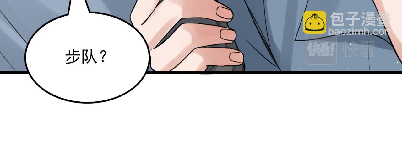 破雲2：吞海 - 第65話 噩夢(3/3) - 5