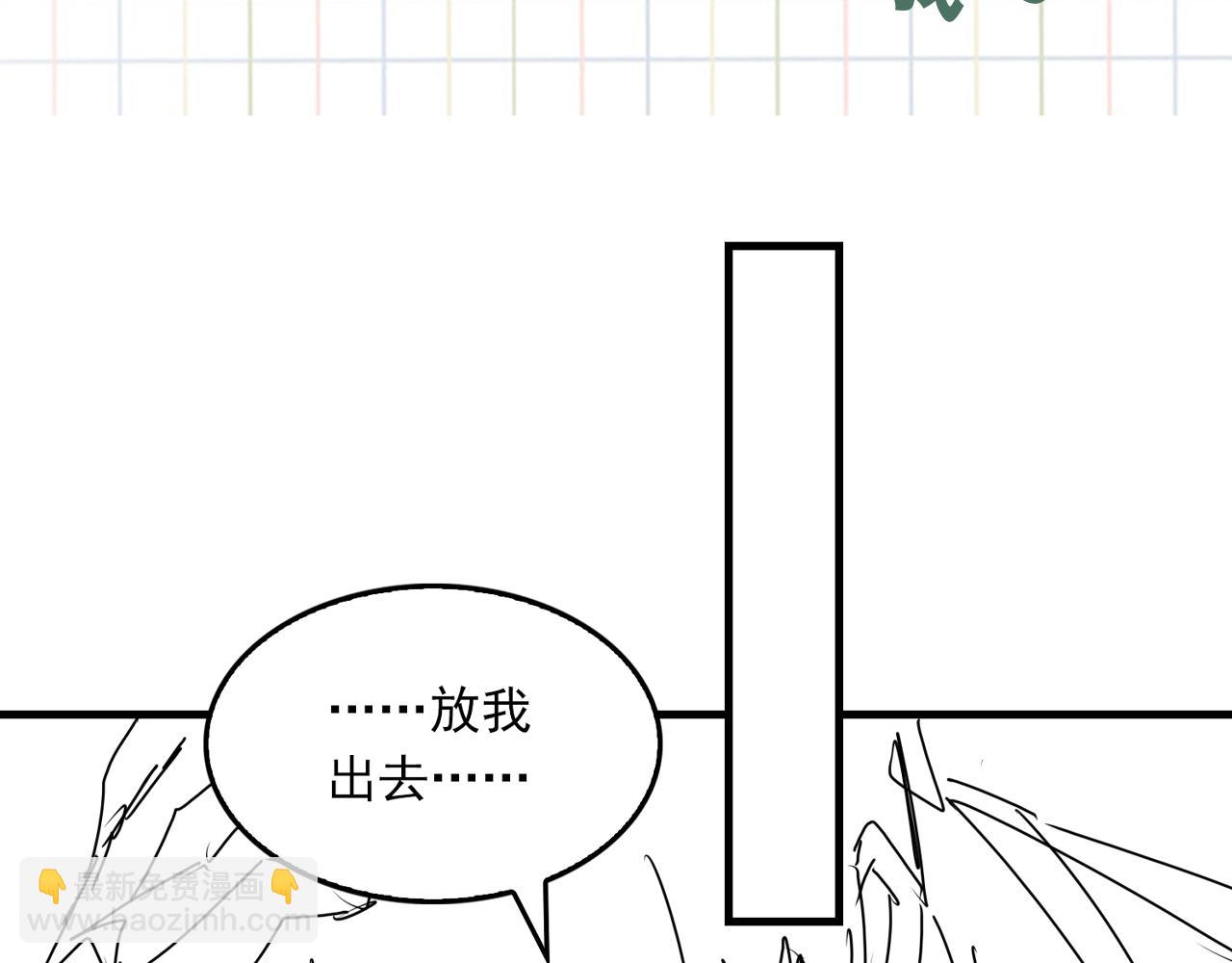 破雲2：吞海 - 第65話 噩夢(3/3) - 3