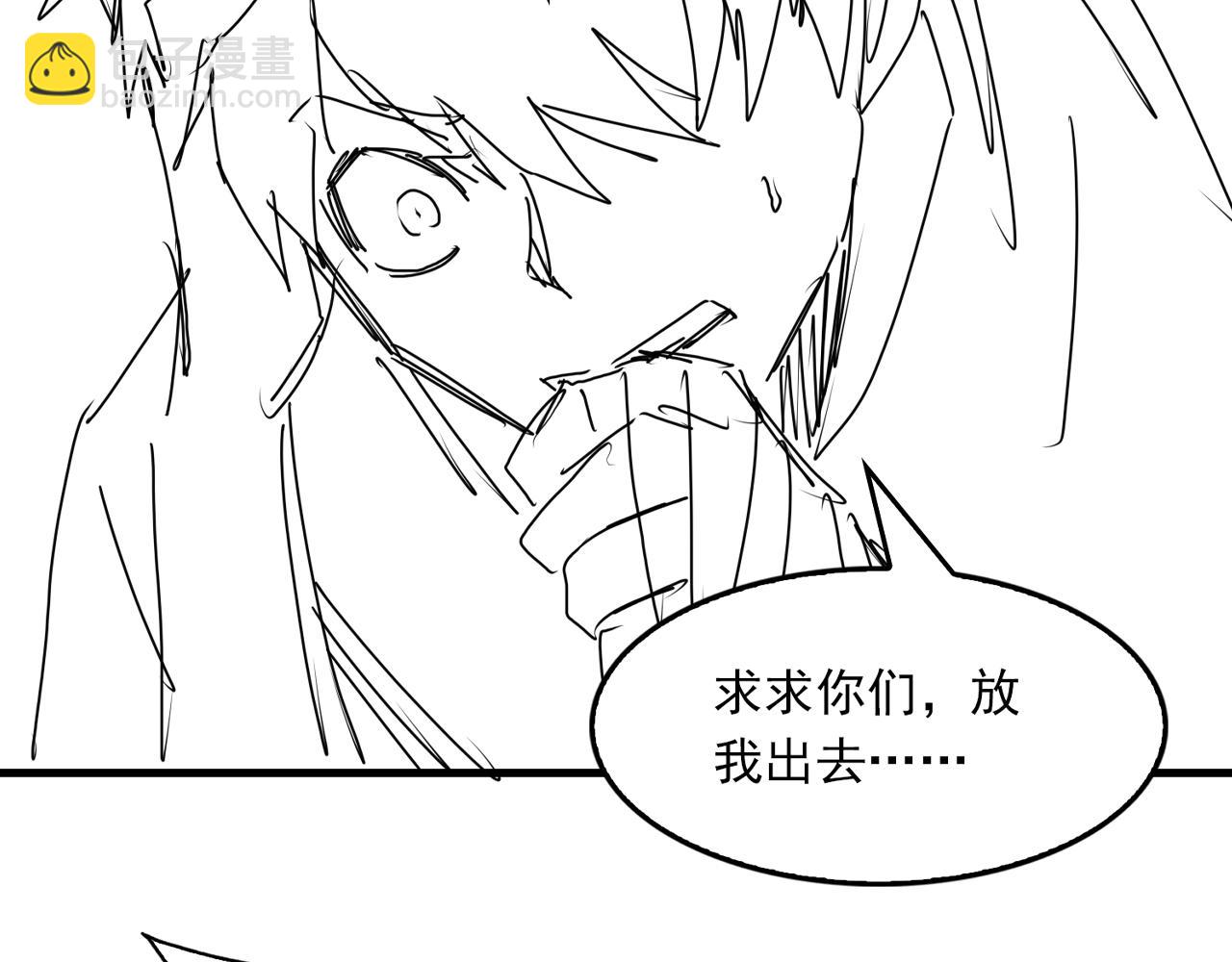 破雲2：吞海 - 第65話 噩夢(3/3) - 4