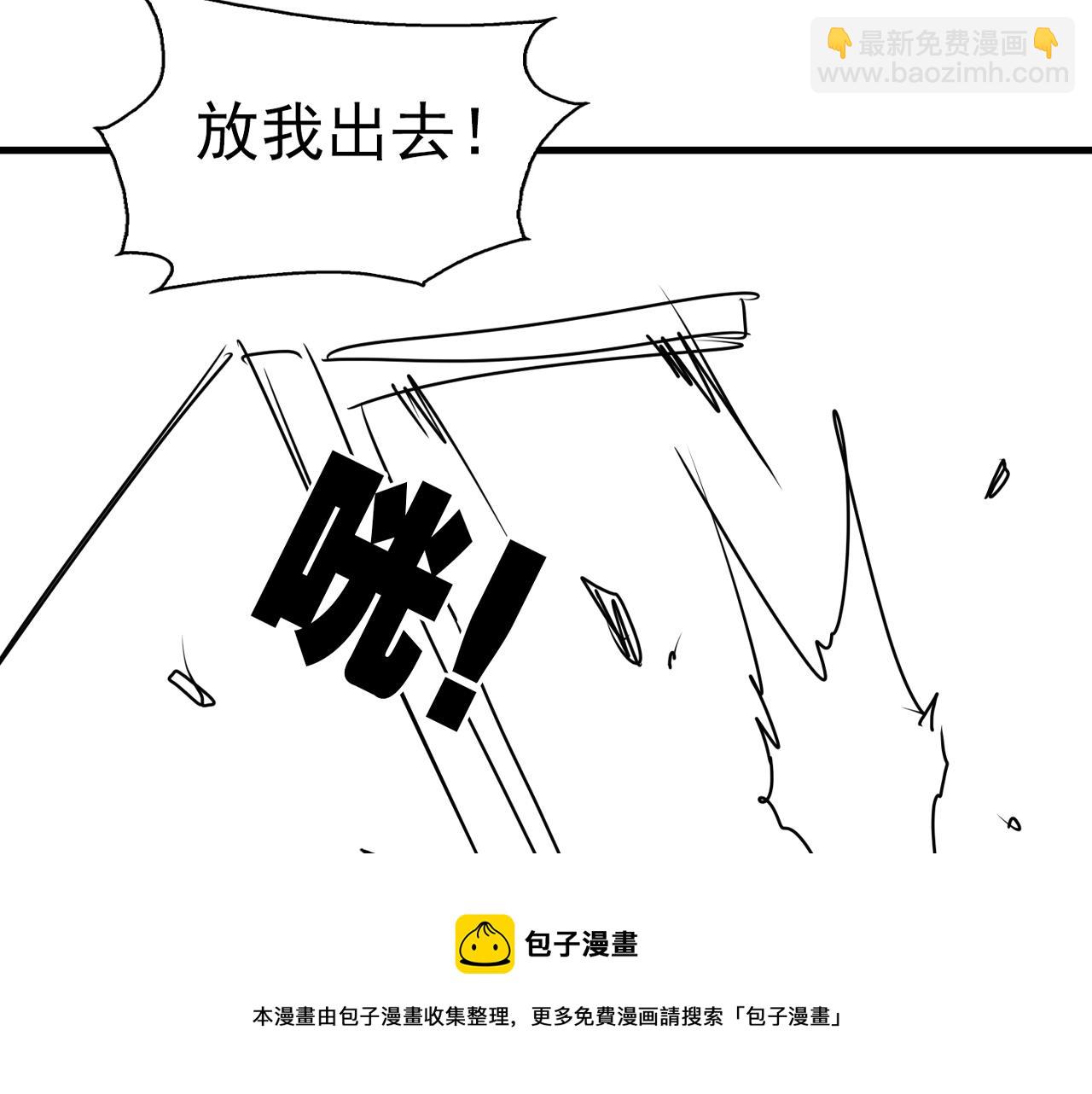 破雲2：吞海 - 第65話 噩夢(3/3) - 5