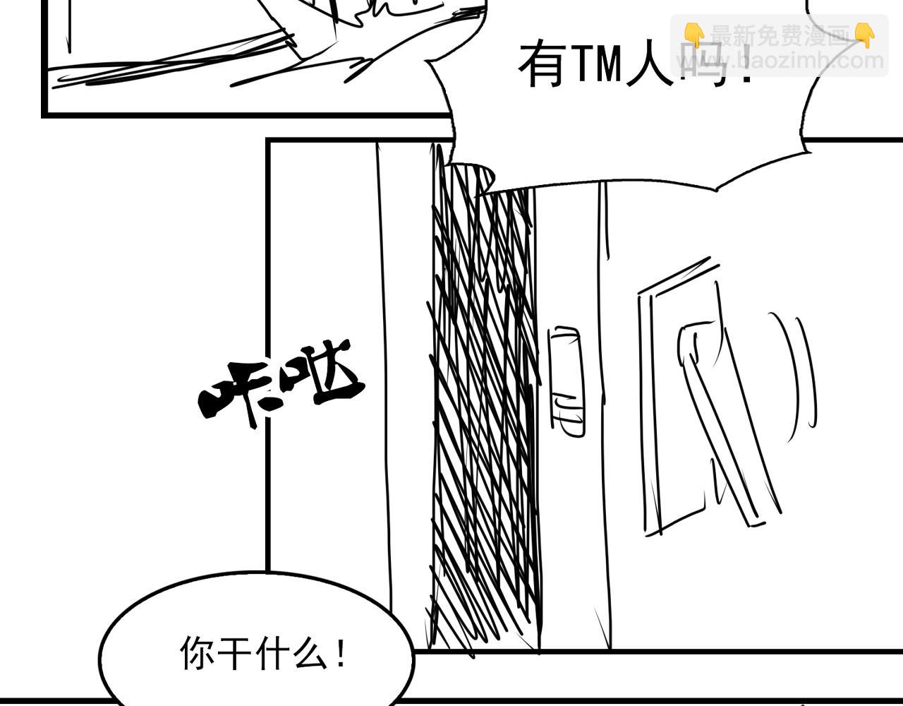 破雲2：吞海 - 第65話 噩夢(3/3) - 2