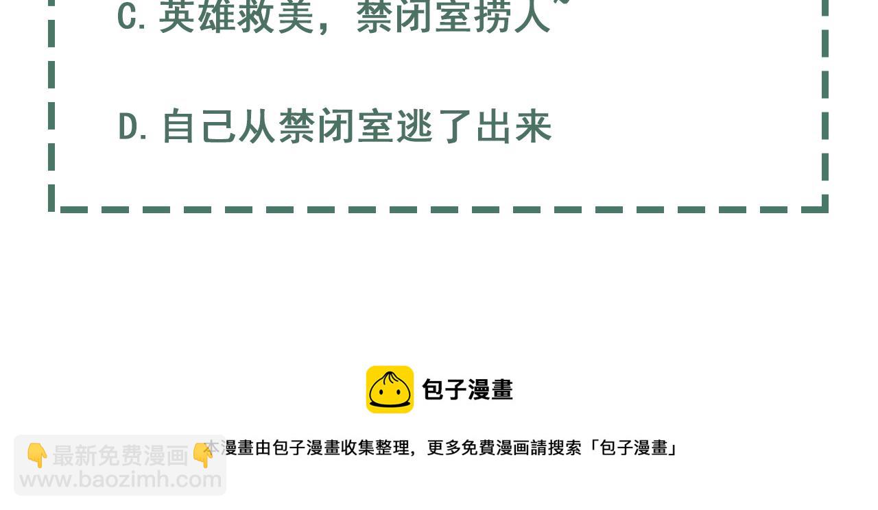 破雲2：吞海 - 第65話 噩夢(3/3) - 1