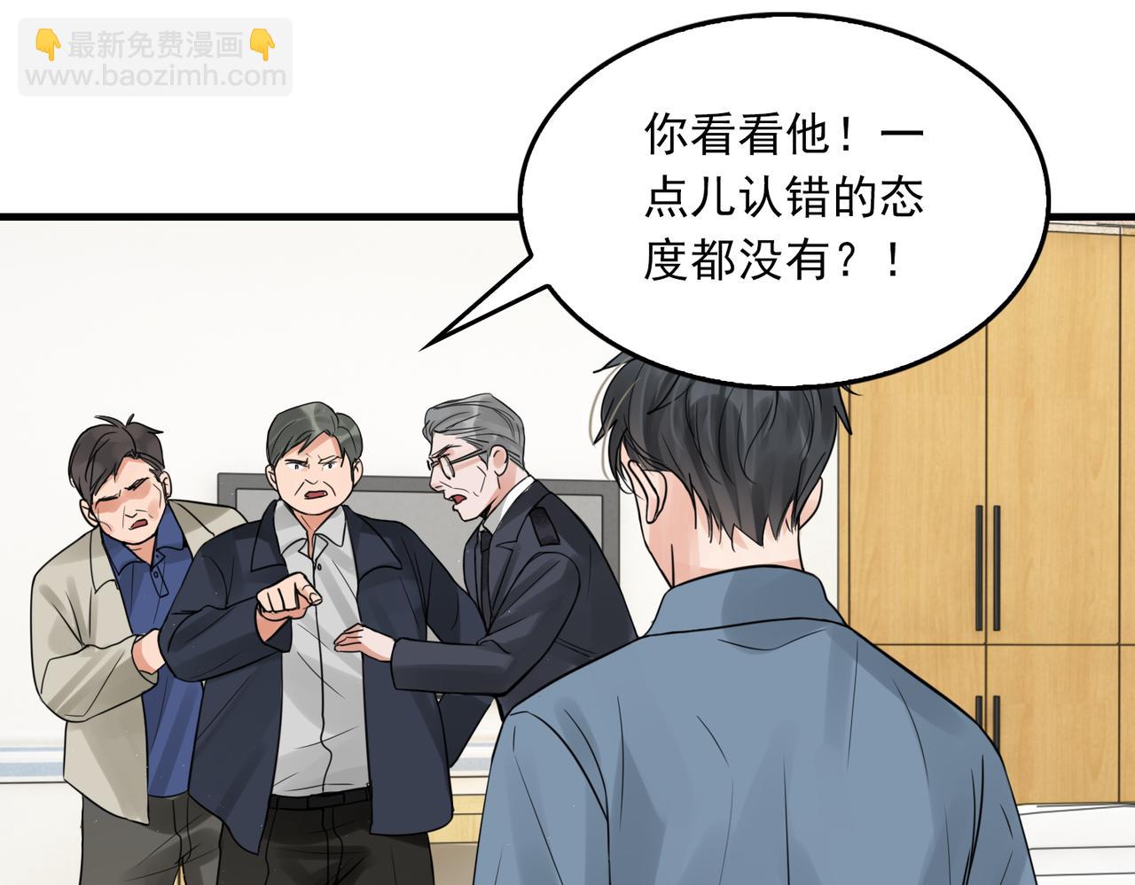 破雲2：吞海 - 第65話 噩夢(1/3) - 5