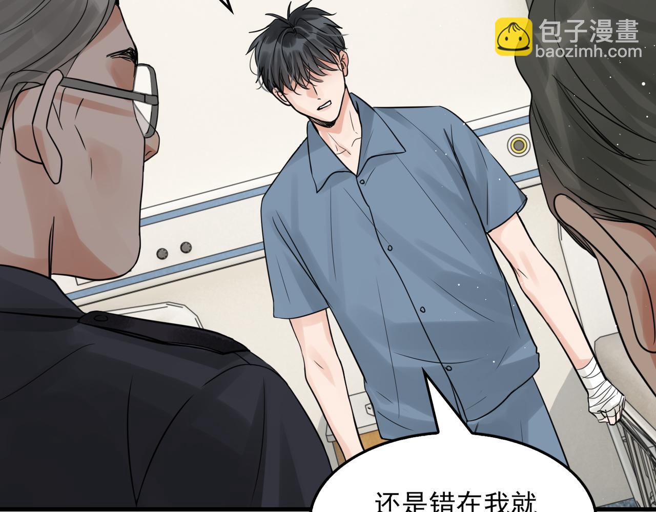 破雲2：吞海 - 第65話 噩夢(1/3) - 7