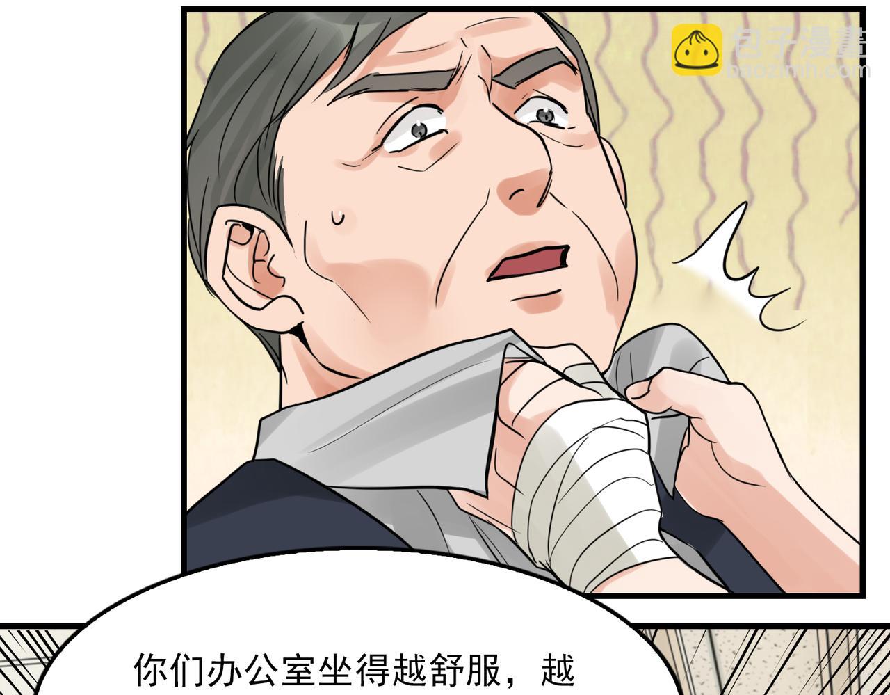 破雲2：吞海 - 第65話 噩夢(1/3) - 1