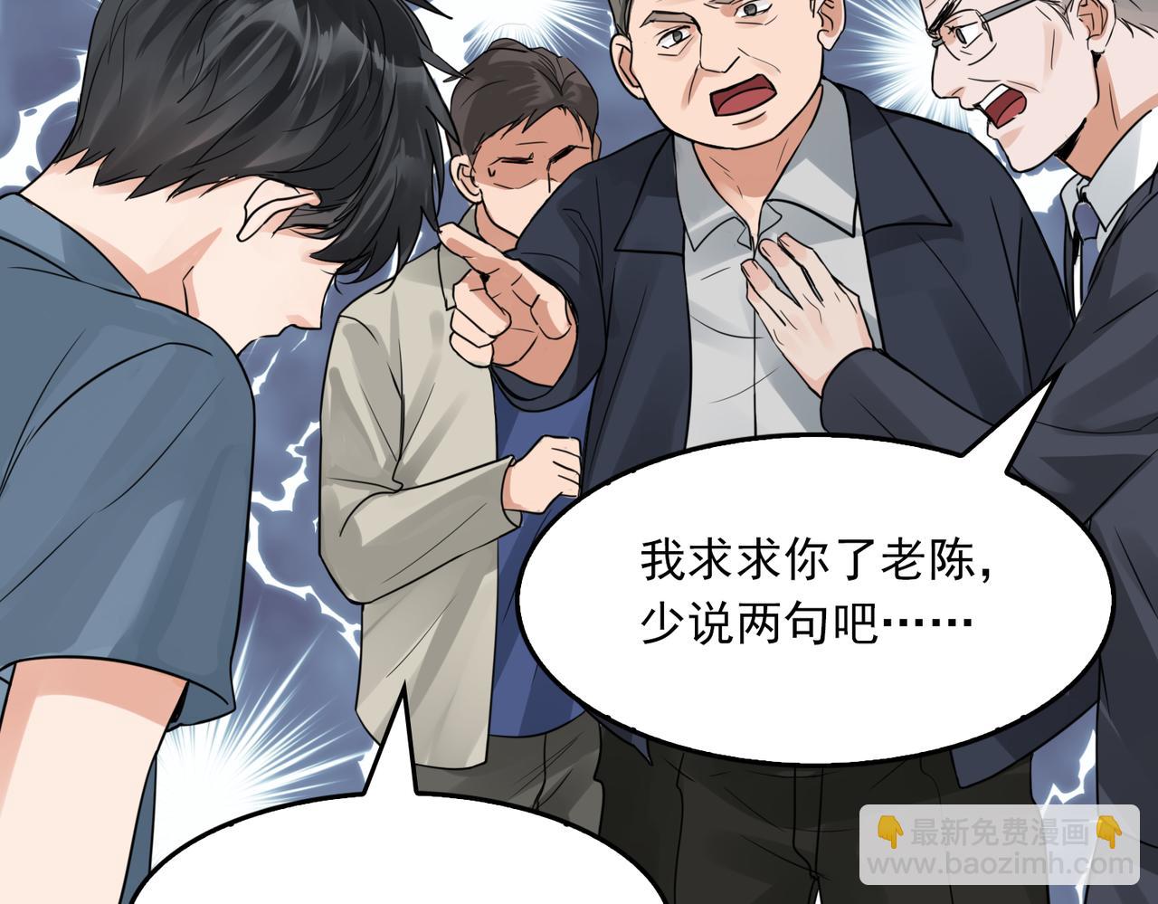 破雲2：吞海 - 第65話 噩夢(1/3) - 2