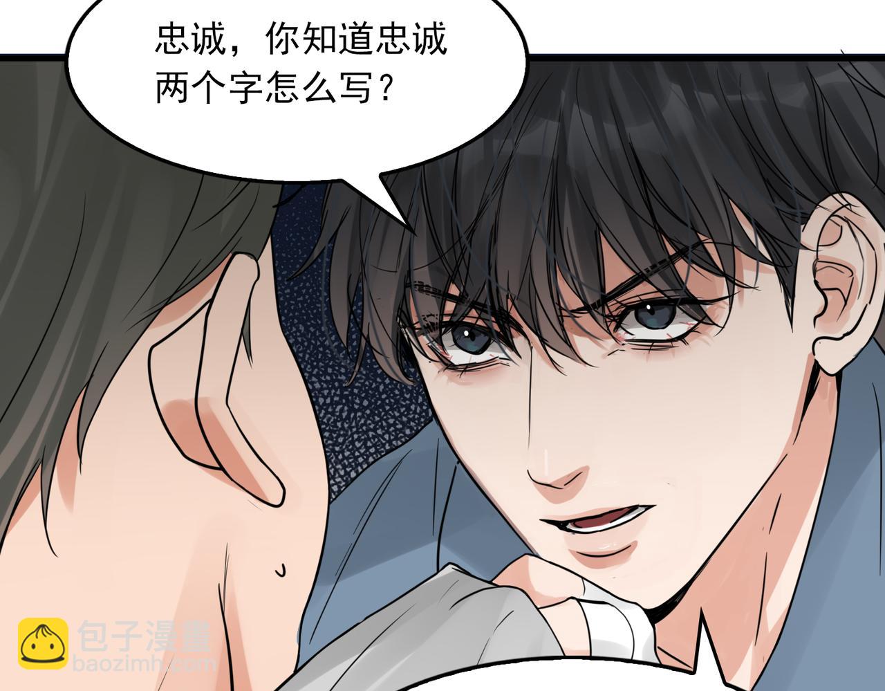 破雲2：吞海 - 第65話 噩夢(1/3) - 4