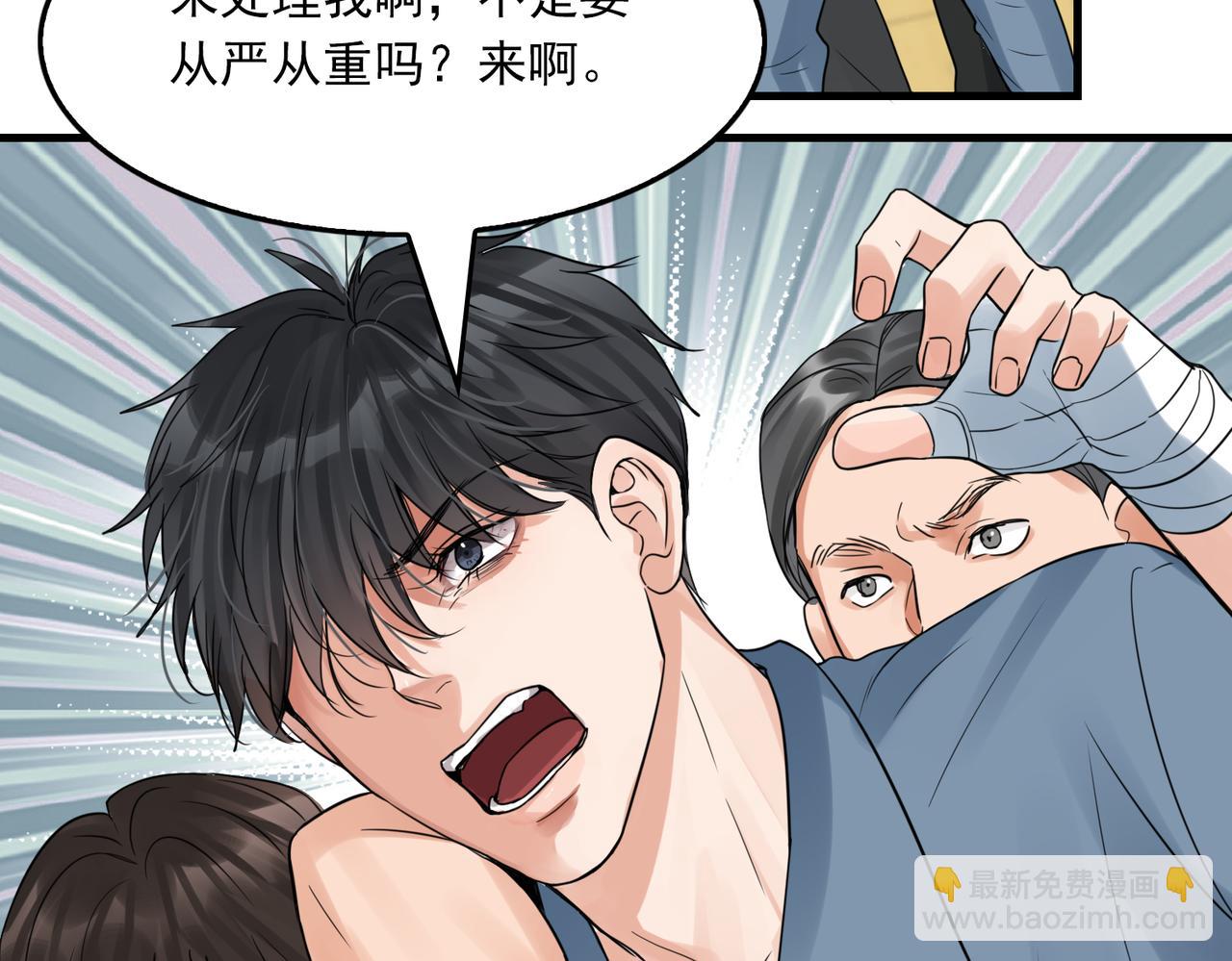 破雲2：吞海 - 第65話 噩夢(1/3) - 4