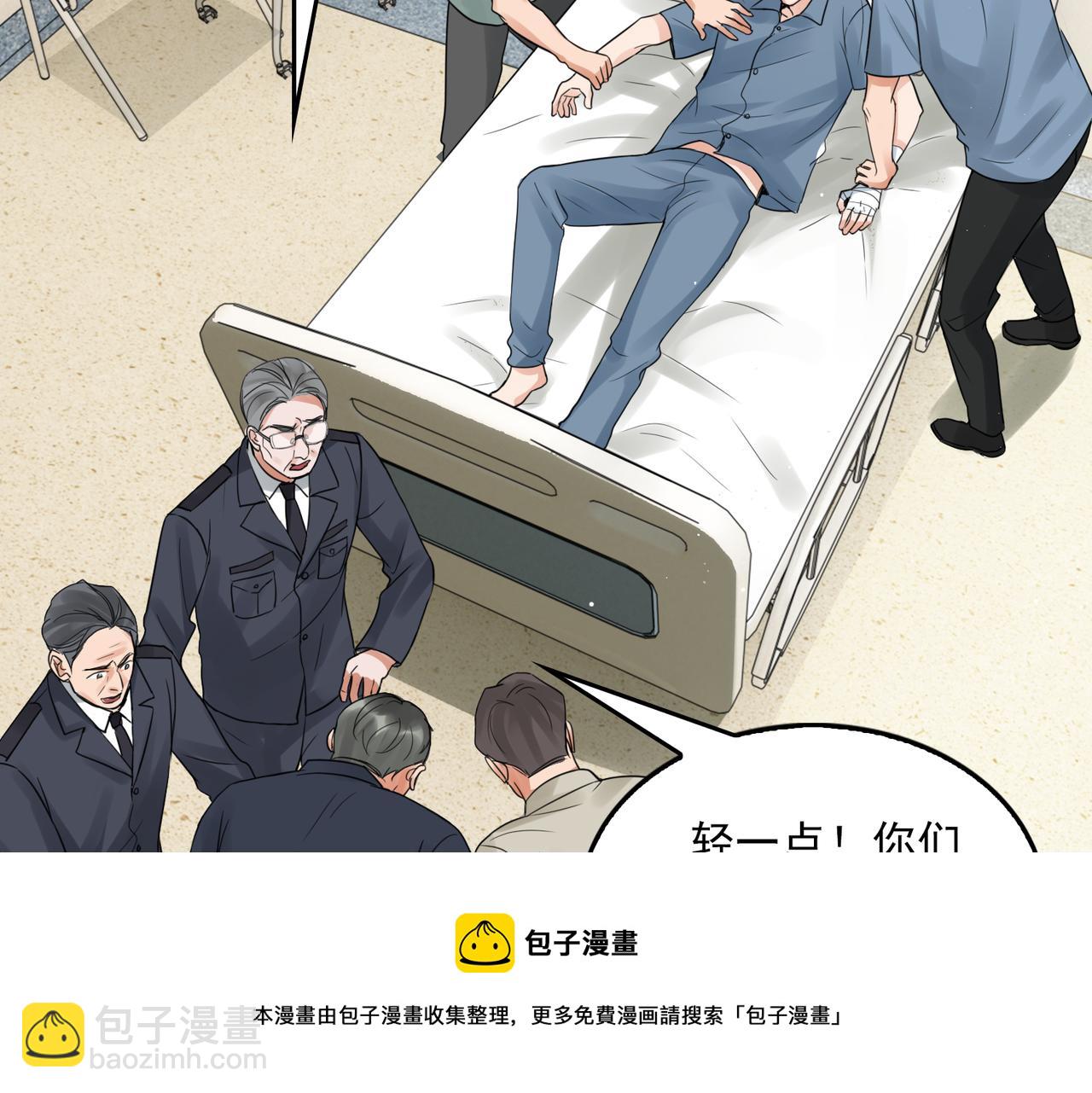 破雲2：吞海 - 第65話 噩夢(1/3) - 7