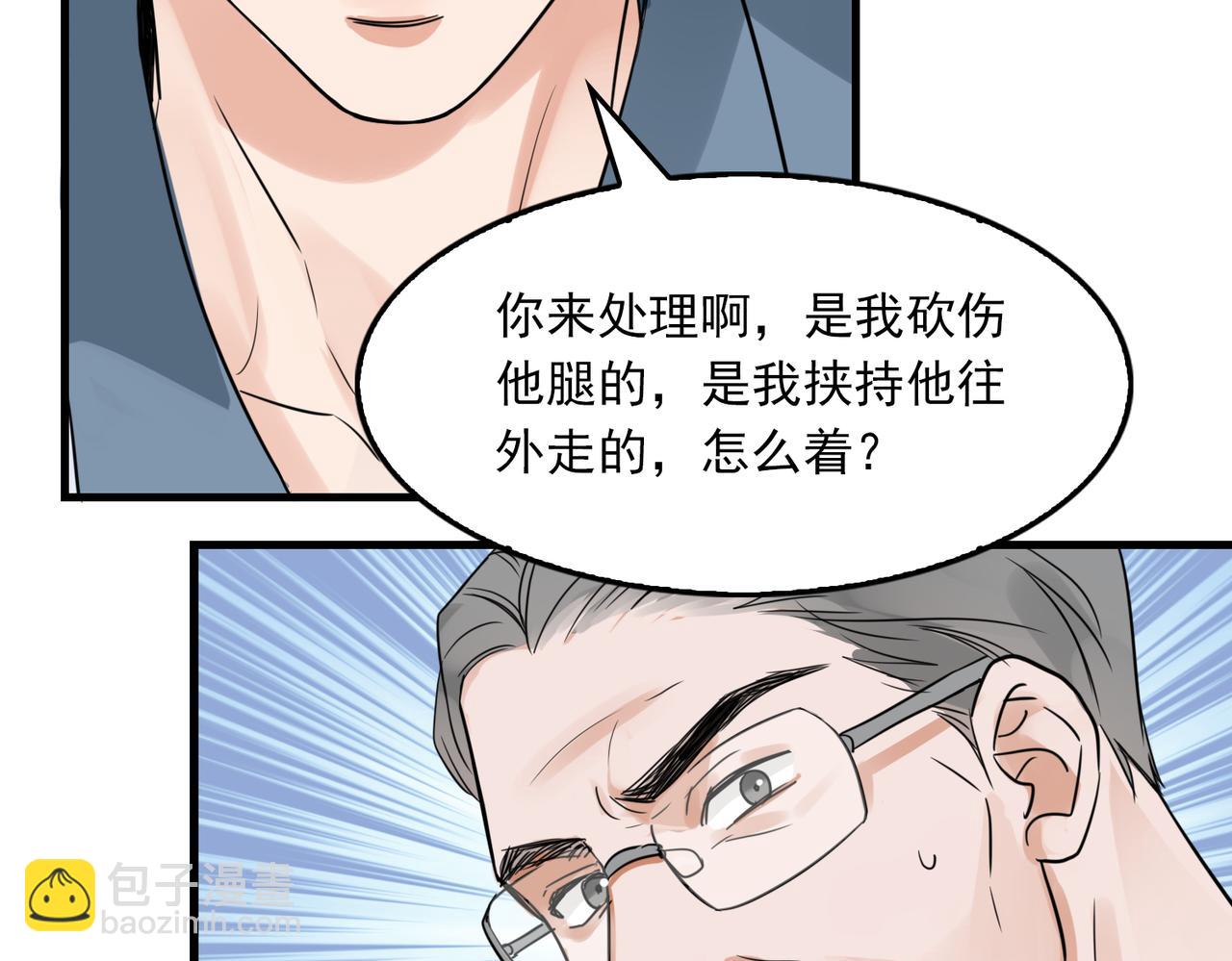 破雲2：吞海 - 第65話 噩夢(1/3) - 4