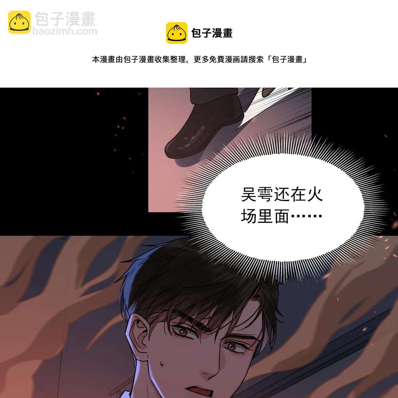 破雲2：吞海 - 第65話 噩夢(1/3) - 1