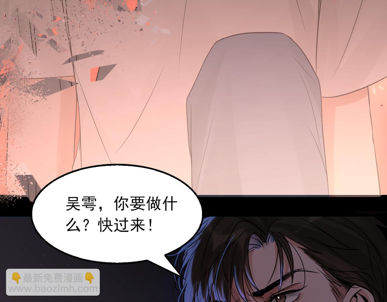 破雲2：吞海 - 第65話 噩夢(1/3) - 8