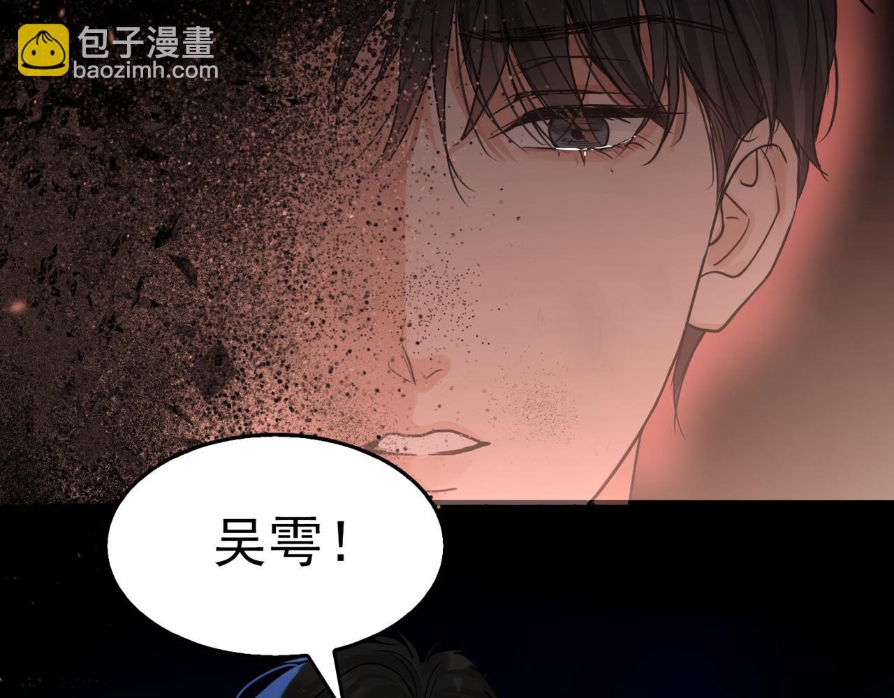 破雲2：吞海 - 第65話 噩夢(1/3) - 2