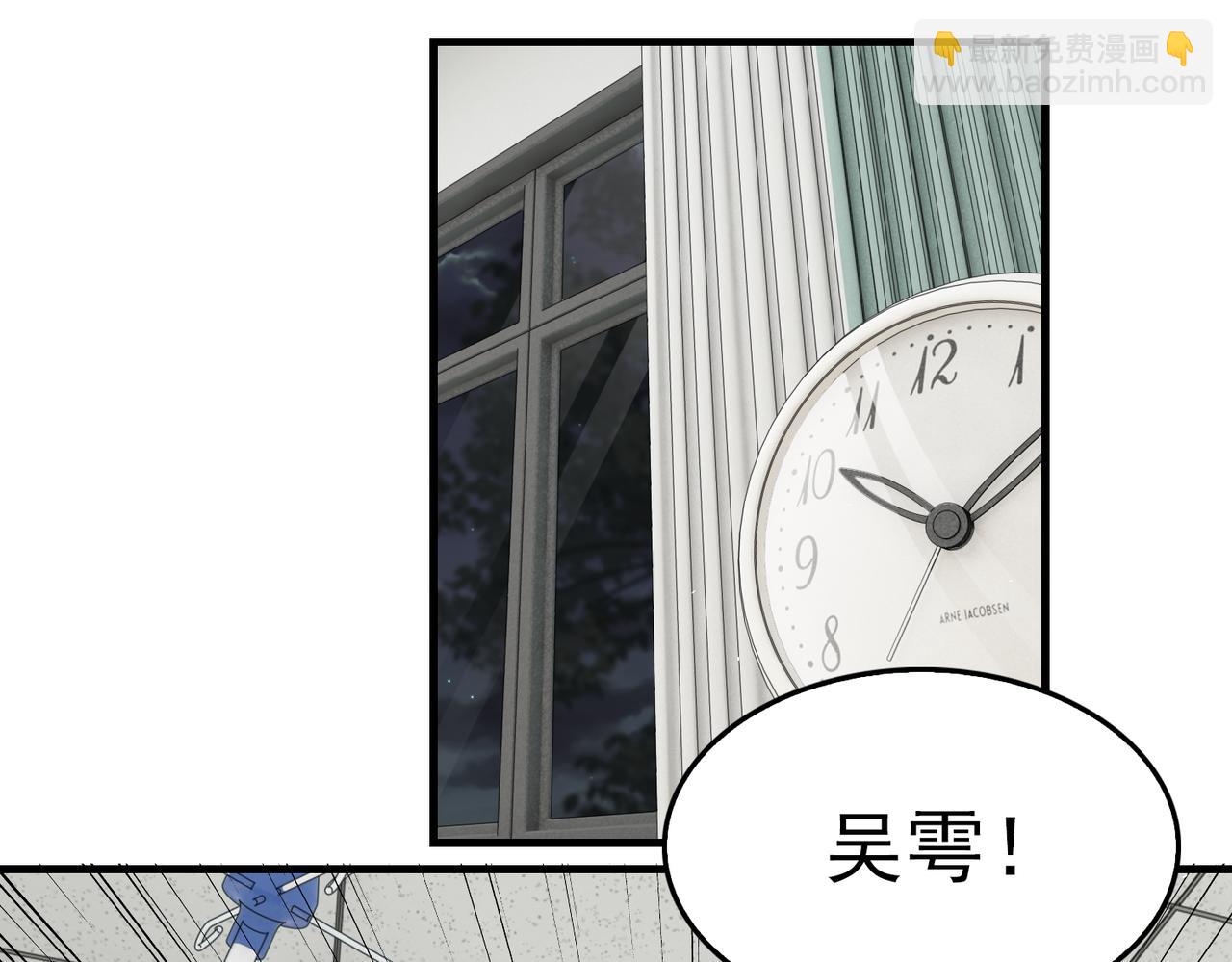 破雲2：吞海 - 第65話 噩夢(2/3) - 8