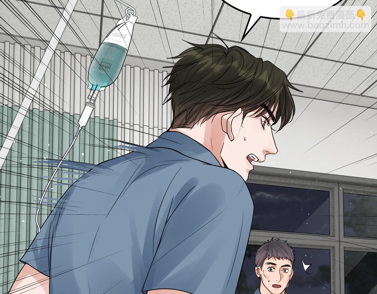 破雲2：吞海 - 第65話 噩夢(2/3) - 1