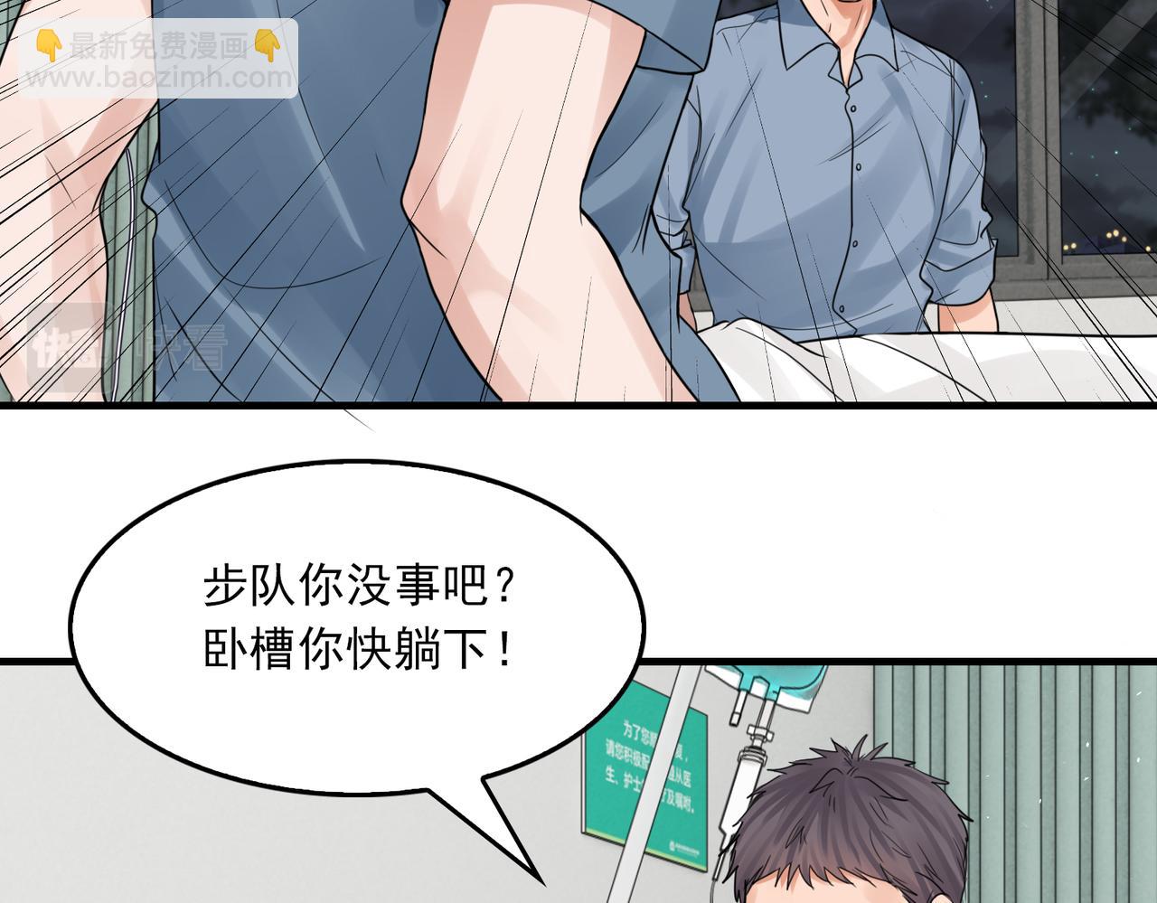 破雲2：吞海 - 第65話 噩夢(2/3) - 2