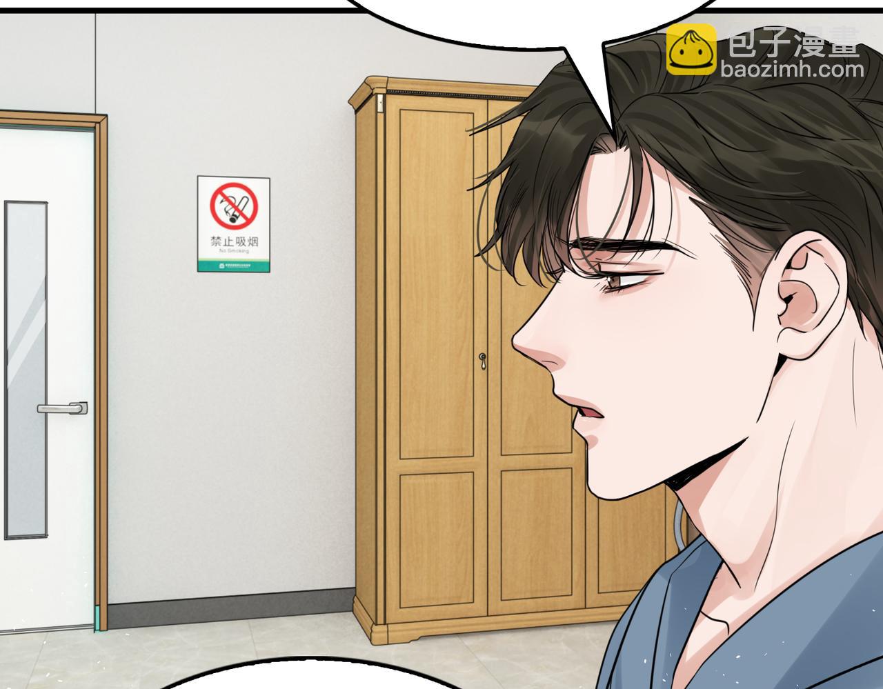 破雲2：吞海 - 第65話 噩夢(2/3) - 8