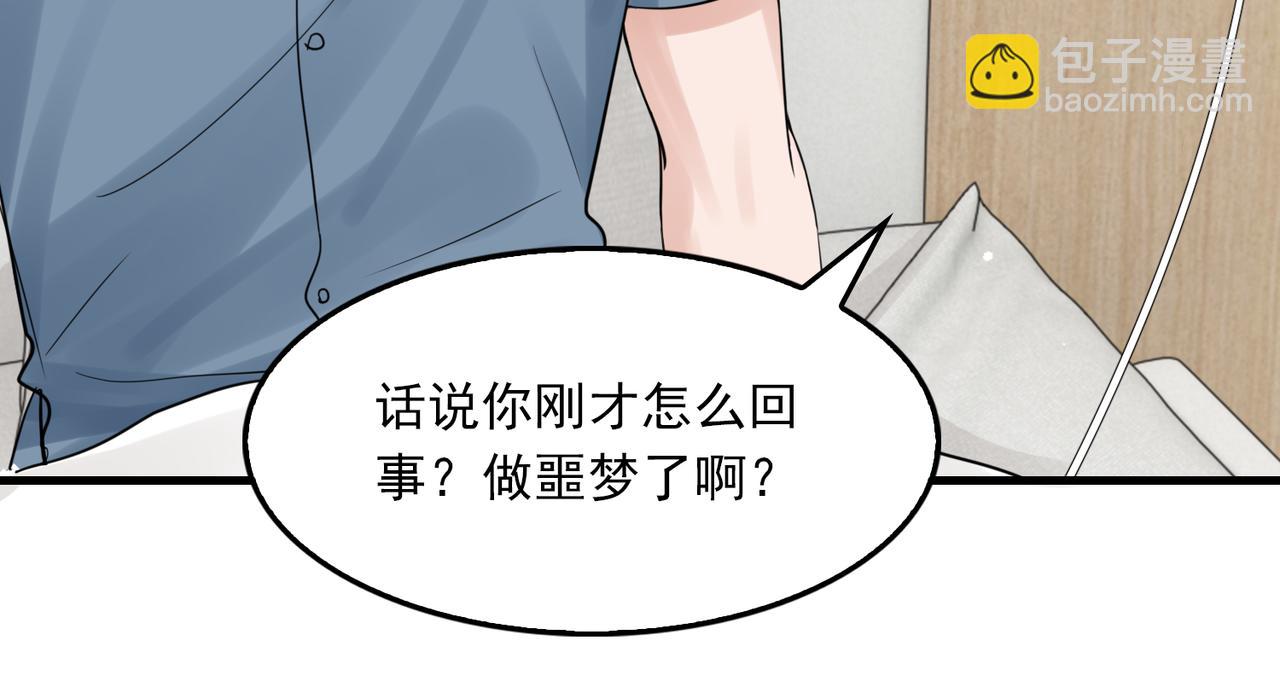 破雲2：吞海 - 第65話 噩夢(2/3) - 4