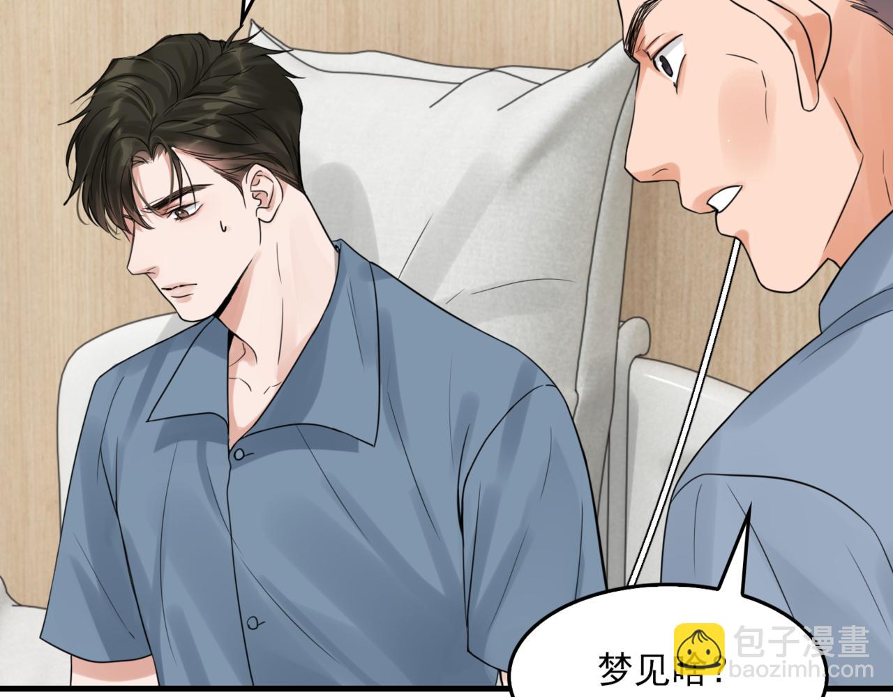 破雲2：吞海 - 第65話 噩夢(2/3) - 6