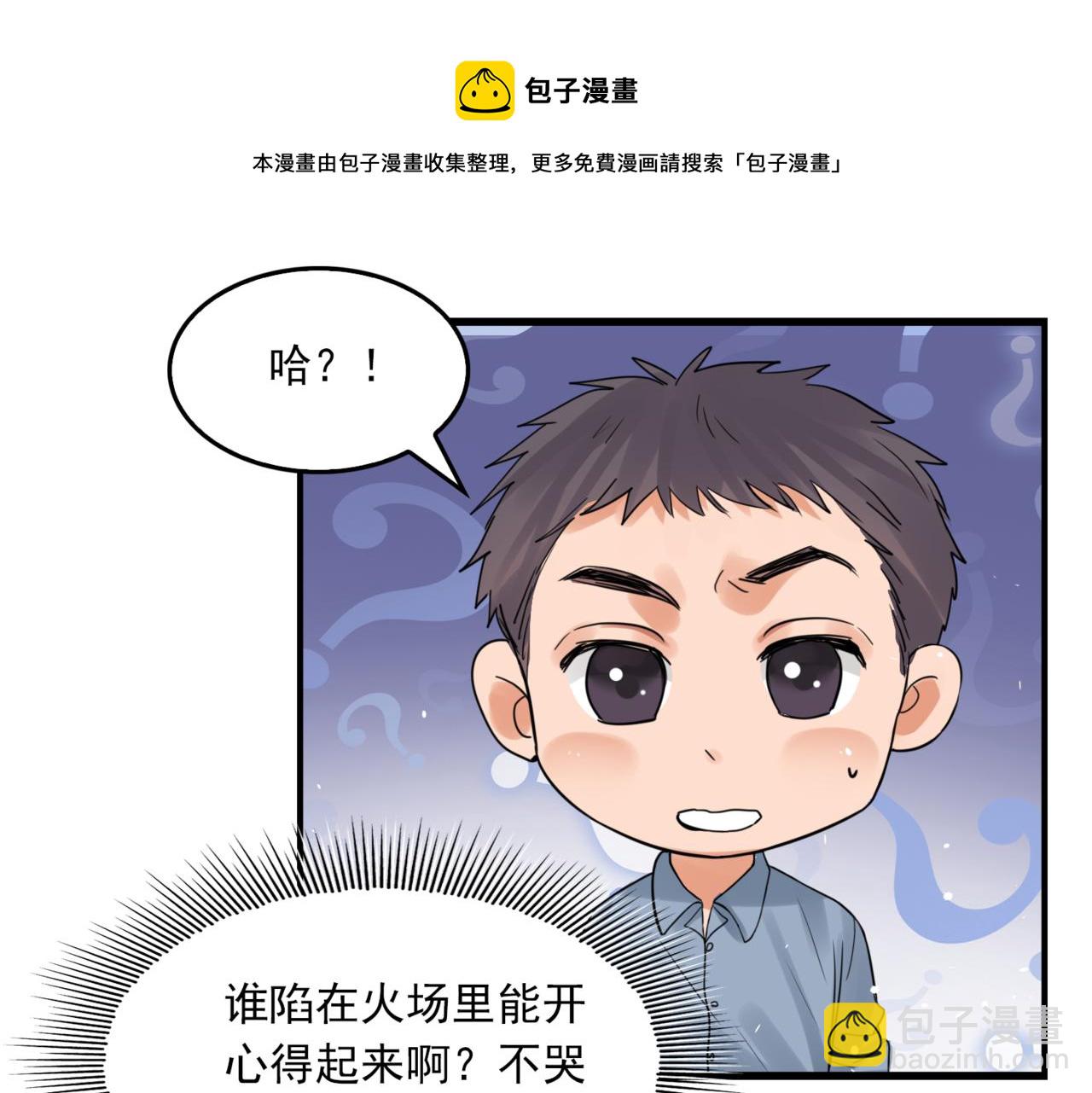 破雲2：吞海 - 第65話 噩夢(2/3) - 1