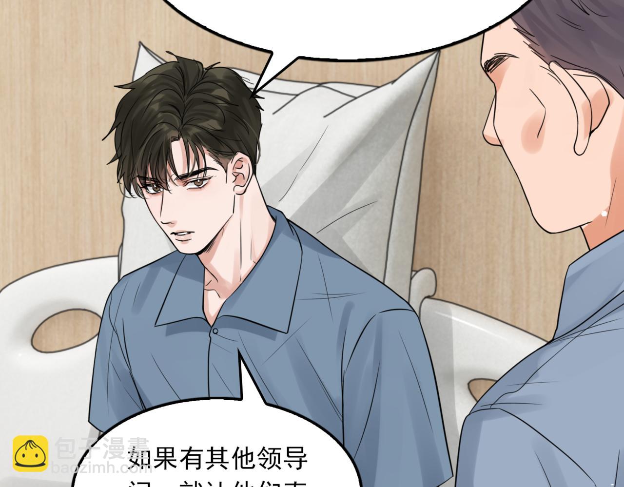 破雲2：吞海 - 第65話 噩夢(2/3) - 6