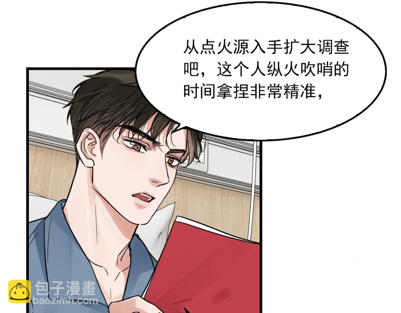 破雲2：吞海 - 第65話 噩夢(2/3) - 2