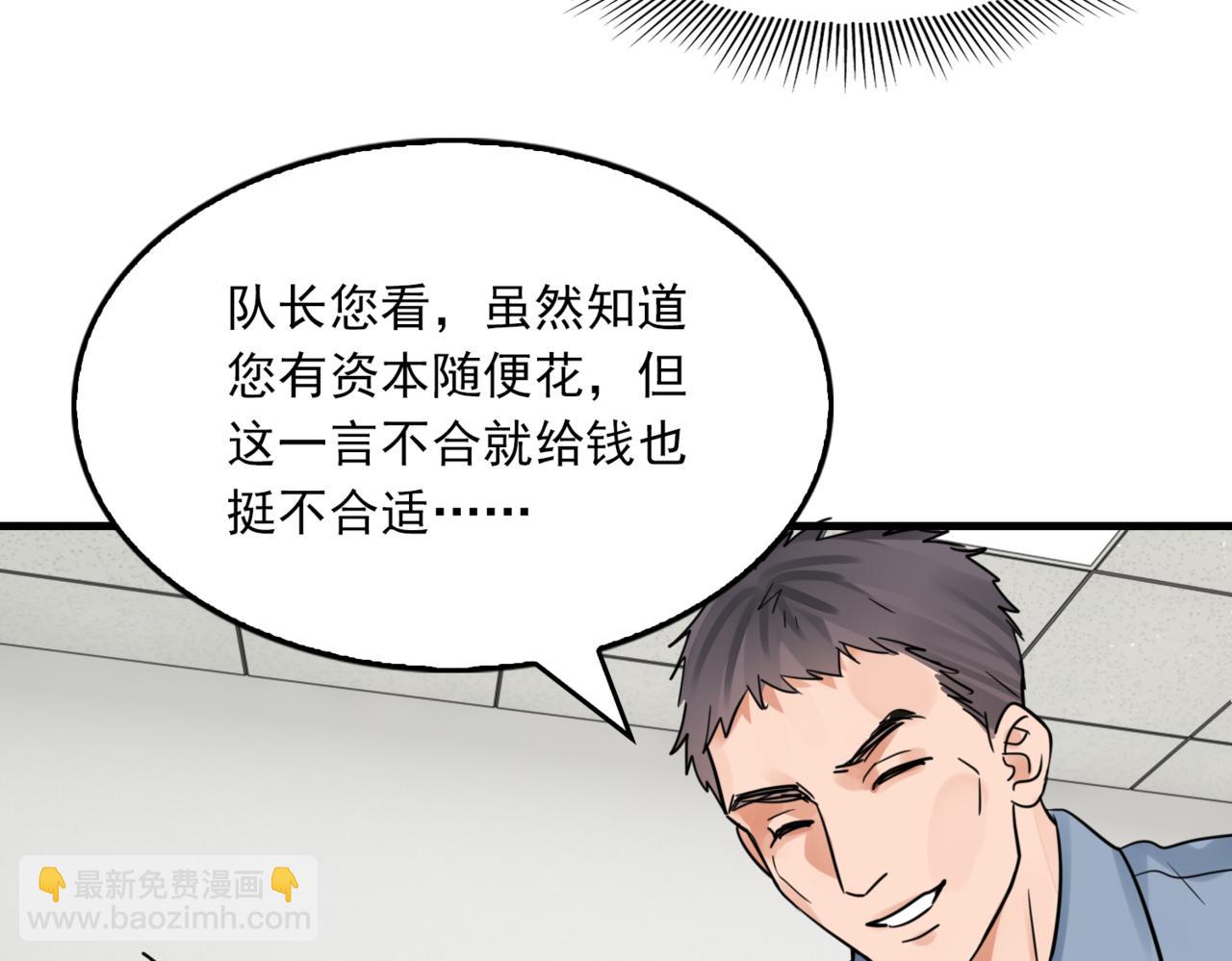 破雲2：吞海 - 第65話 噩夢(2/3) - 8