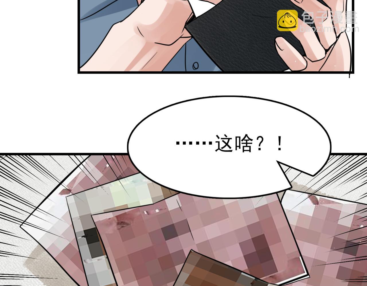 破雲2：吞海 - 第65話 噩夢(2/3) - 3