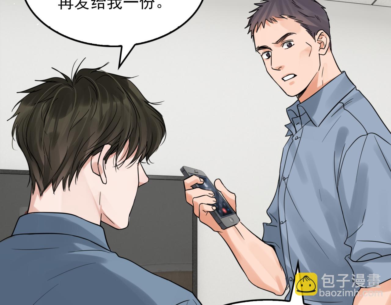 破雲2：吞海 - 第65話 噩夢(2/3) - 1