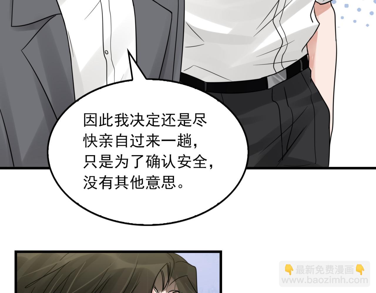 破雲2：吞海 - 第67話 你懂個屁！(2/3) - 6