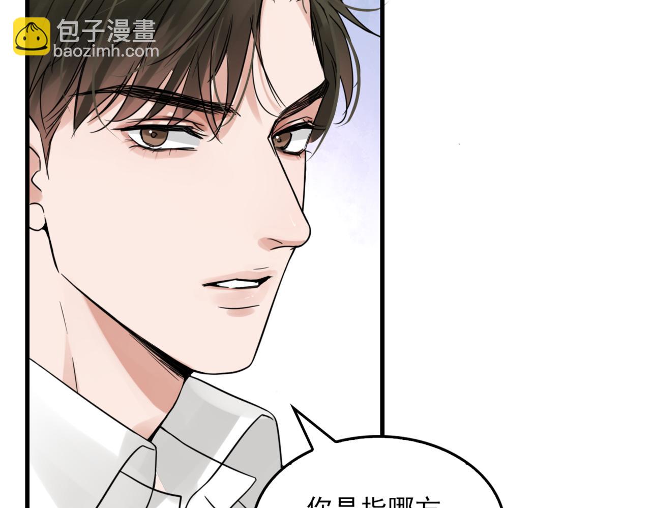 破雲2：吞海 - 第67話 你懂個屁！(3/3) - 5