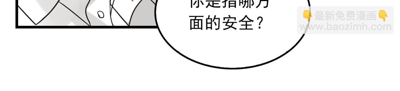 破雲2：吞海 - 第67話 你懂個屁！(3/3) - 6