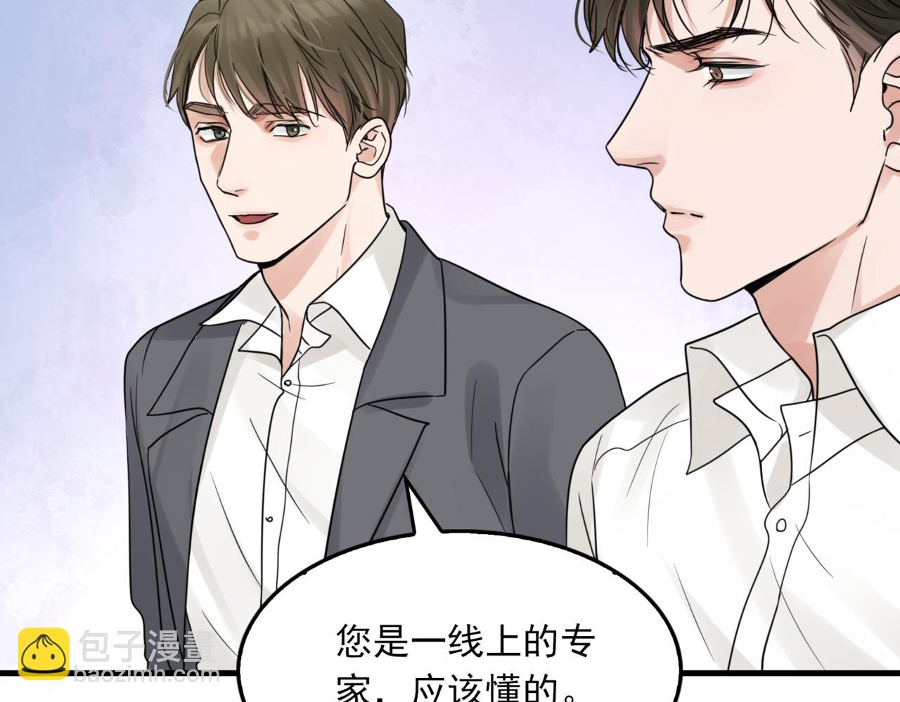 破雲2：吞海 - 第67話 你懂個屁！(3/3) - 4