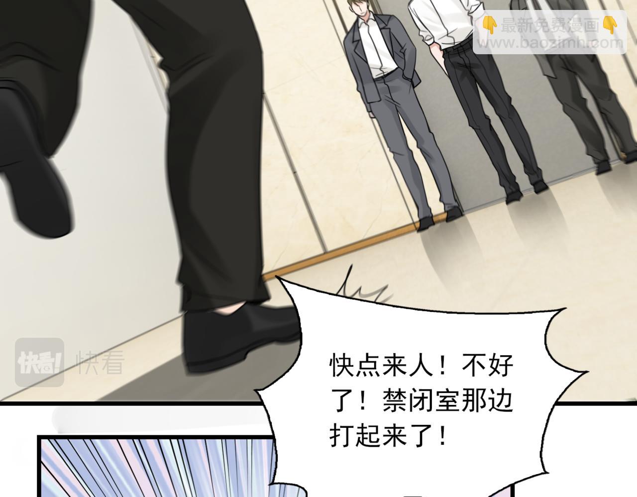 破雲2：吞海 - 第67話 你懂個屁！(3/3) - 6