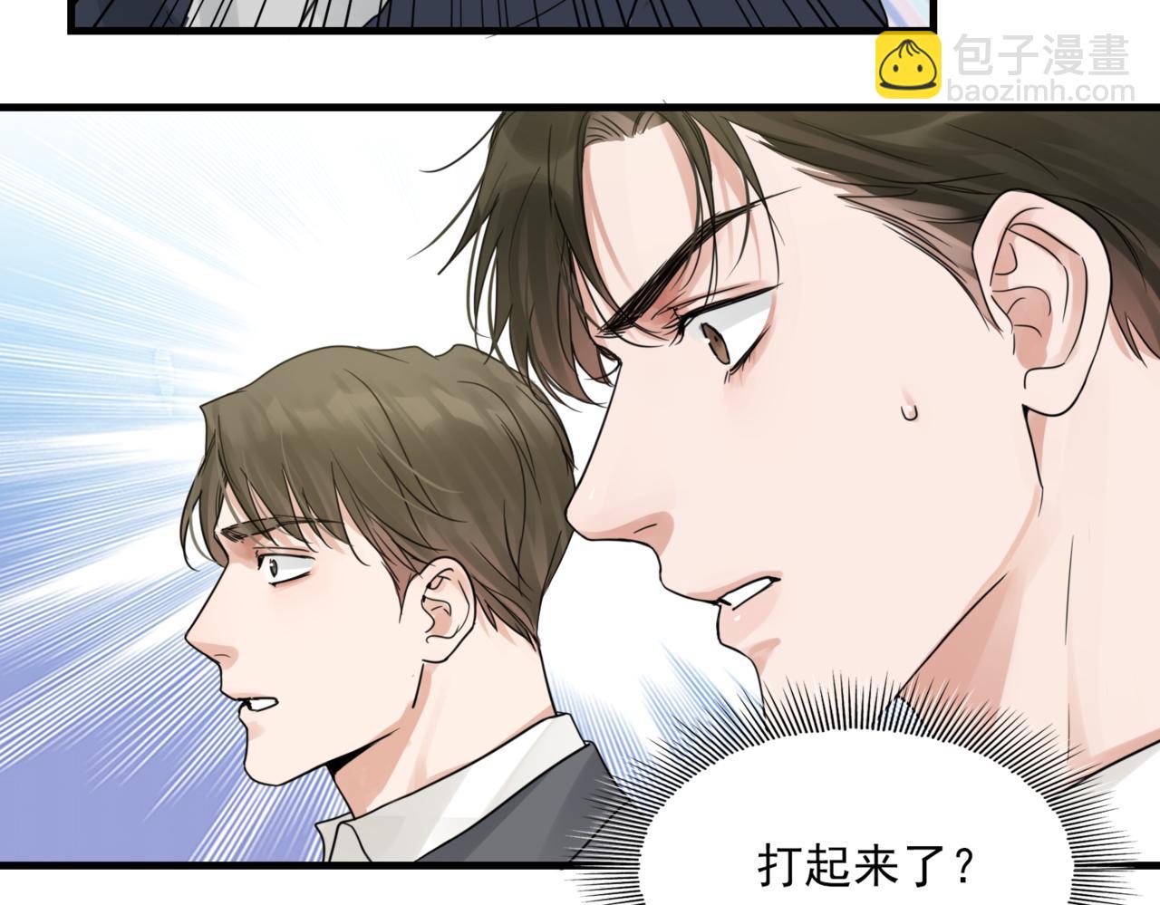 破雲2：吞海 - 第67話 你懂個屁！(3/3) - 2