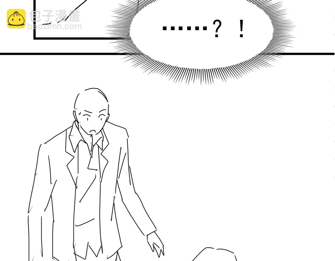 破雲2：吞海 - 第67話 你懂個屁！(3/3) - 5