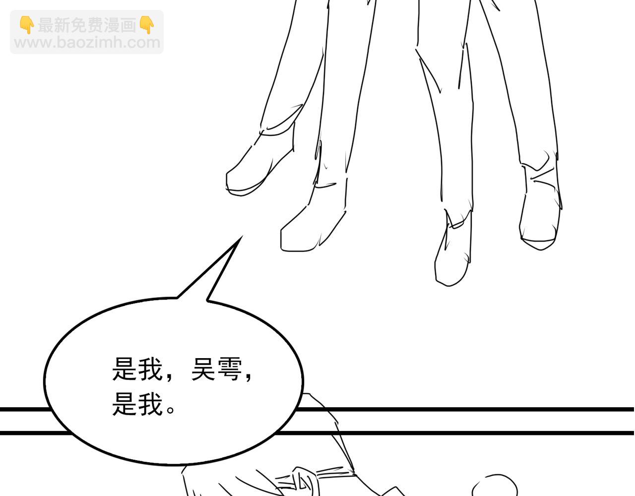 破雲2：吞海 - 第67話 你懂個屁！(3/3) - 1