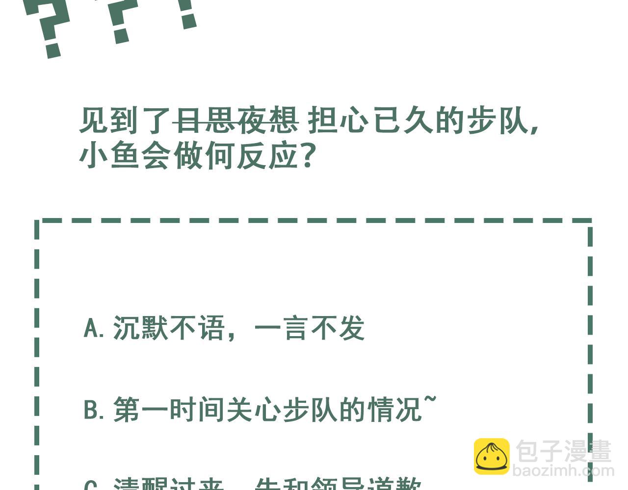 破雲2：吞海 - 第67話 你懂個屁！(3/3) - 4