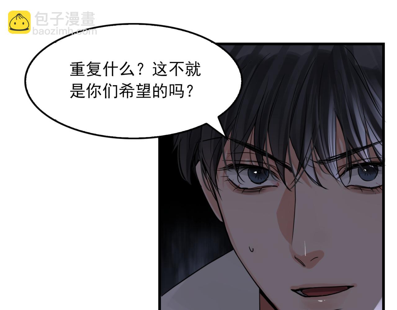 破雲2：吞海 - 第67話 你懂個屁！(1/3) - 3