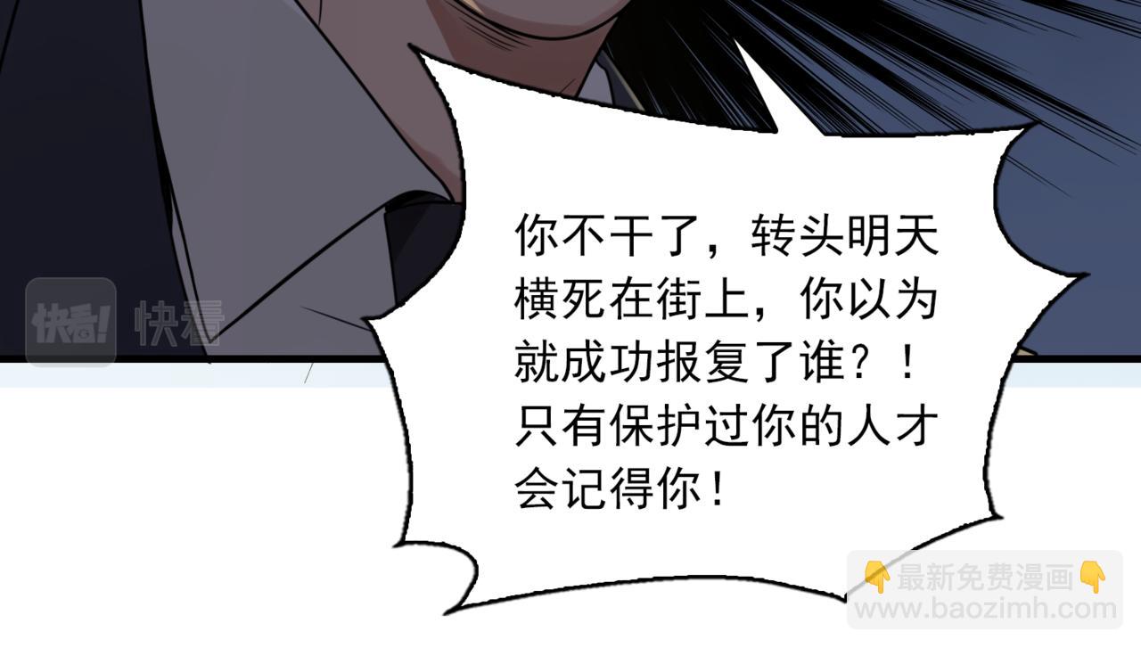 破雲2：吞海 - 第67話 你懂個屁！(1/3) - 4