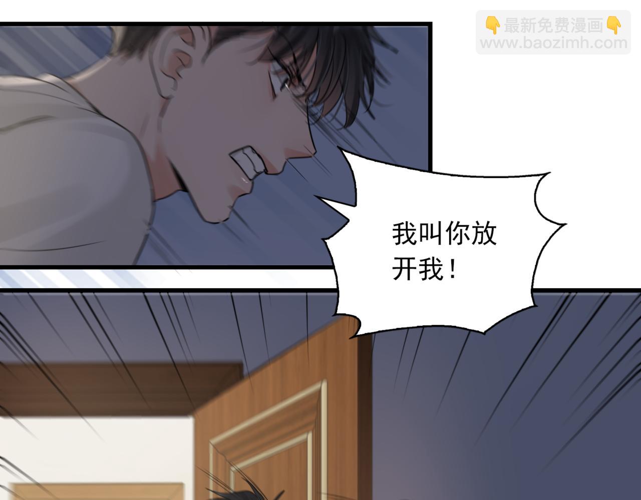 破雲2：吞海 - 第67話 你懂個屁！(1/3) - 6