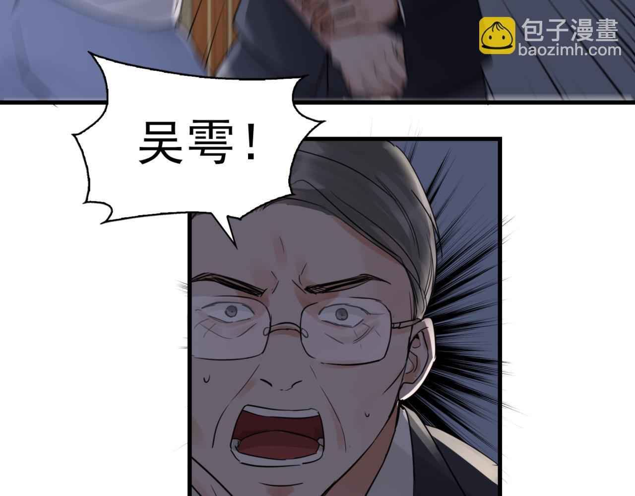 破雲2：吞海 - 第67話 你懂個屁！(1/3) - 8