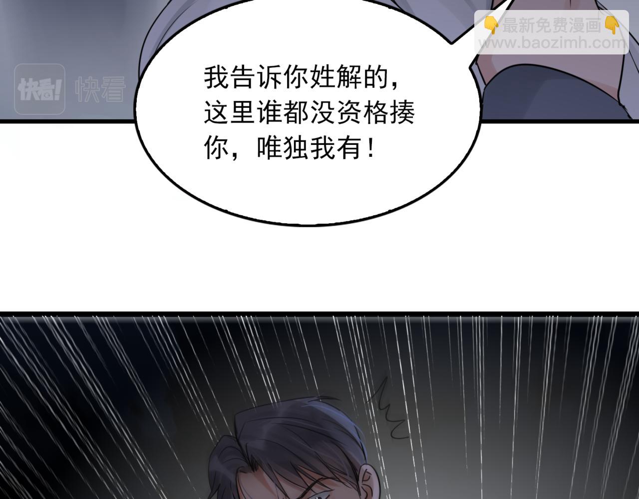 破雲2：吞海 - 第67話 你懂個屁！(2/3) - 1