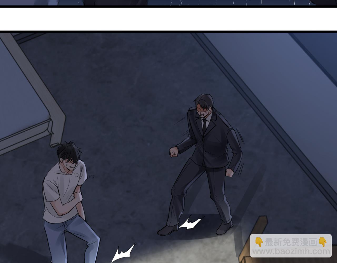 破雲2：吞海 - 第67話 你懂個屁！(2/3) - 4