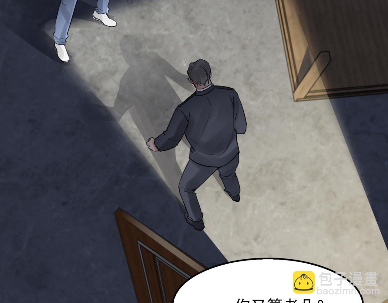 破雲2：吞海 - 第67話 你懂個屁！(2/3) - 5