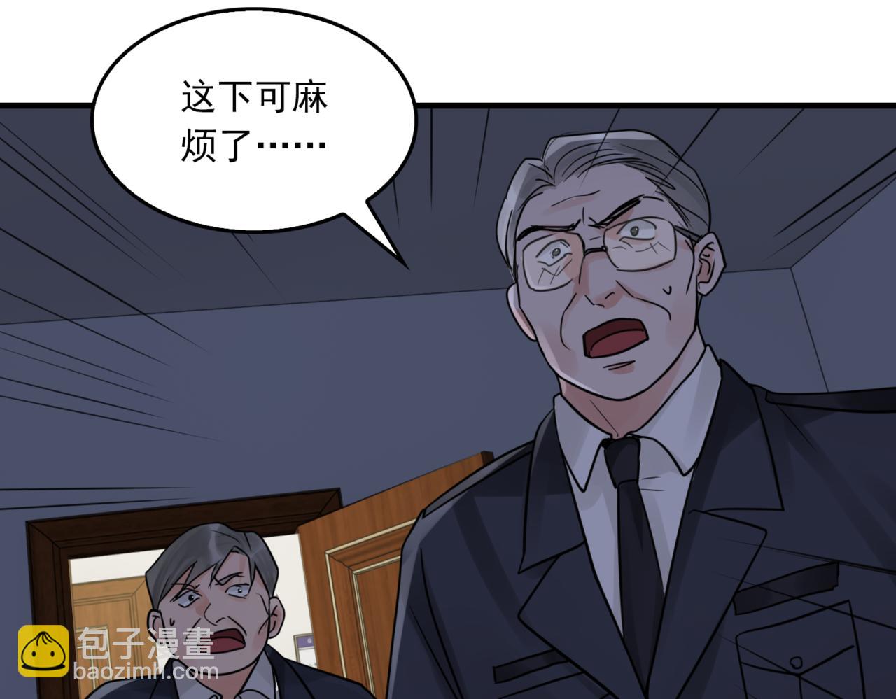 破雲2：吞海 - 第67話 你懂個屁！(2/3) - 8