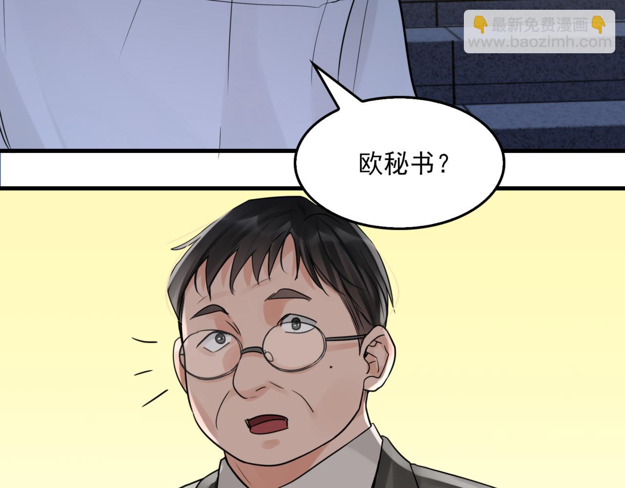 破雲2：吞海 - 第67話 你懂個屁！(2/3) - 6