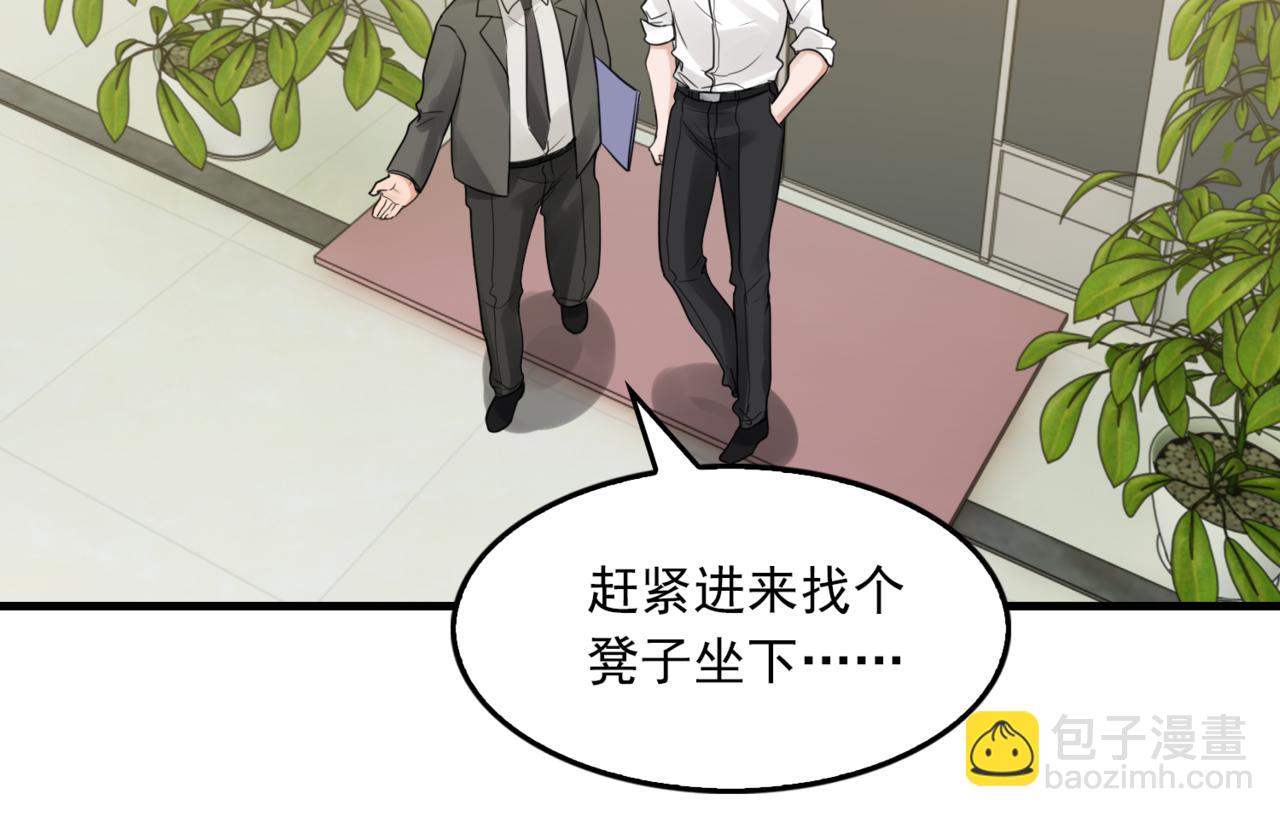 破雲2：吞海 - 第67話 你懂個屁！(2/3) - 8