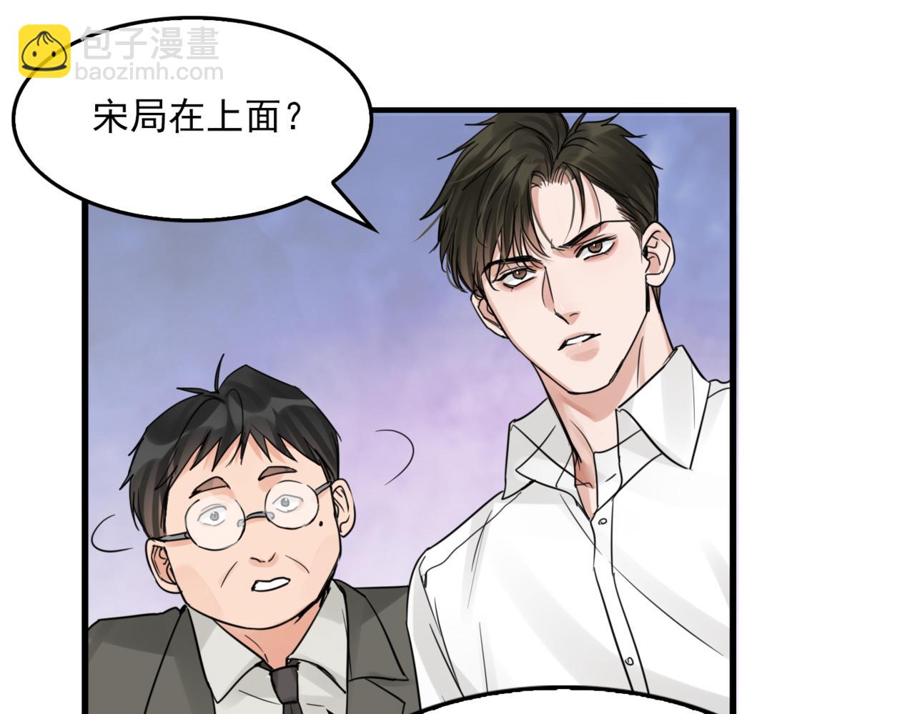 破雲2：吞海 - 第67話 你懂個屁！(2/3) - 1